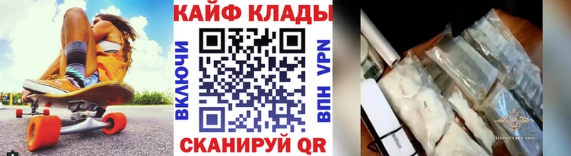 Как найти закладки Вяземский ГАШ ГЕРОИН Мефедрон Конопля A PVP