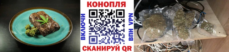 Еда ТГК конопля  Вяземский 