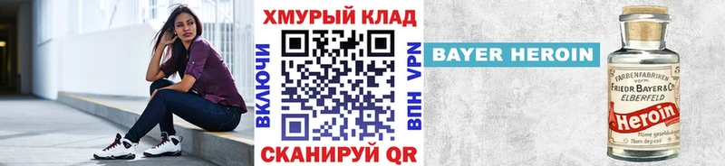 ГЕРОИН белый  мега tor  Вяземский 