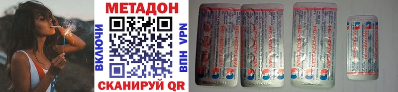 где купить наркоту  Вяземский  МЕТАДОН methadone 