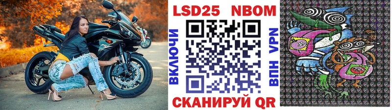 Марки 25I-NBOMe 1,8мг  Вяземский 